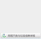 違法舉報